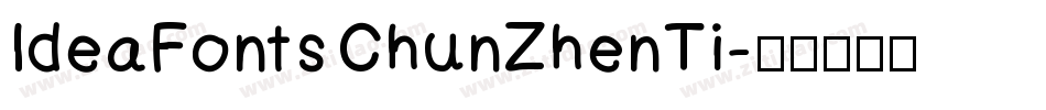IdeaFonts ChunZhenTi字体转换